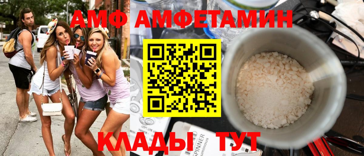 АМФЕТАМИН  Вход с VPN  Вязьма  Amphetamine Розовый 