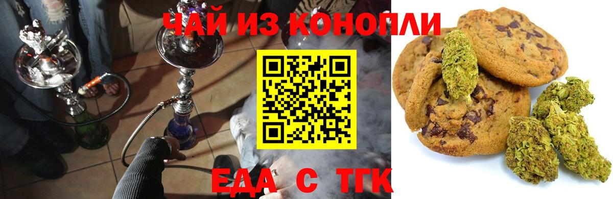 Вязьма  Еда ТГК марихуана  Вход с VPN 