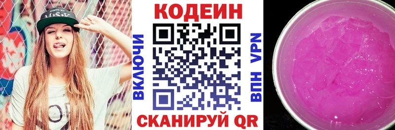 гидра как зайти купить закладку Вязьма Кодеин напиток Lean (лин)