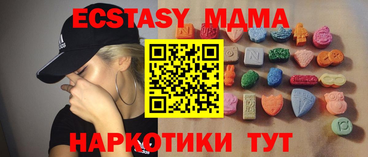 Вязьма  Ecstasy 300 mg  ЭКСТАЗИ  ЭКСТАЗИ 99%  Вход с VPN 
