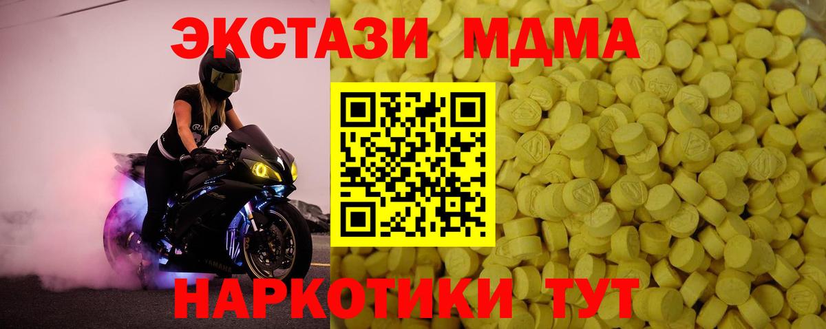 ЭКСТАЗИ XTC Вязьма