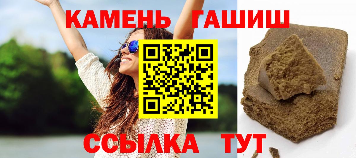 ГАШИШ хэш Вязьма
