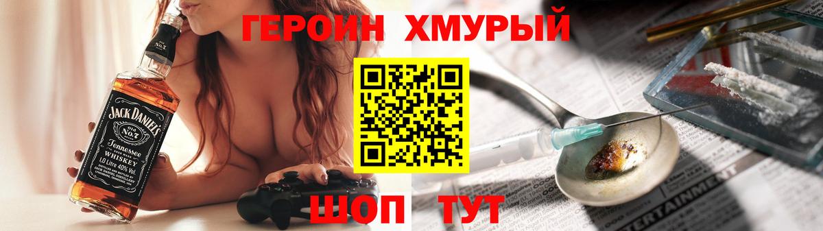 ГЕРОИН белый Вязьма