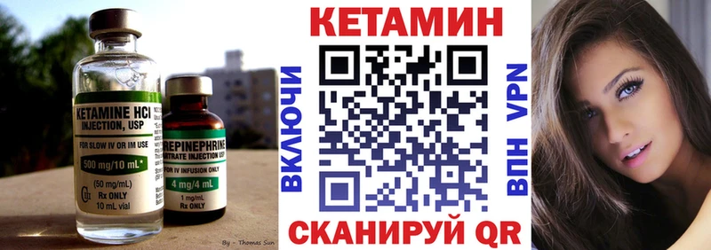 Кетамин VHQ  Вязьма 