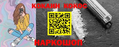 кокаин VHQ Канаш