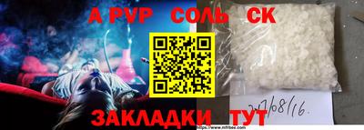 альфа пвп Кандалакша