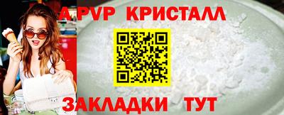 альфа пвп Кандалакша