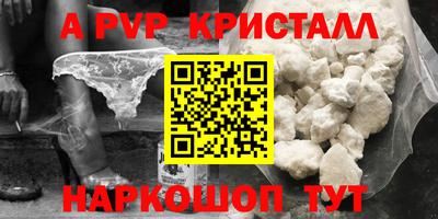 альфа пвп Кандалакша
