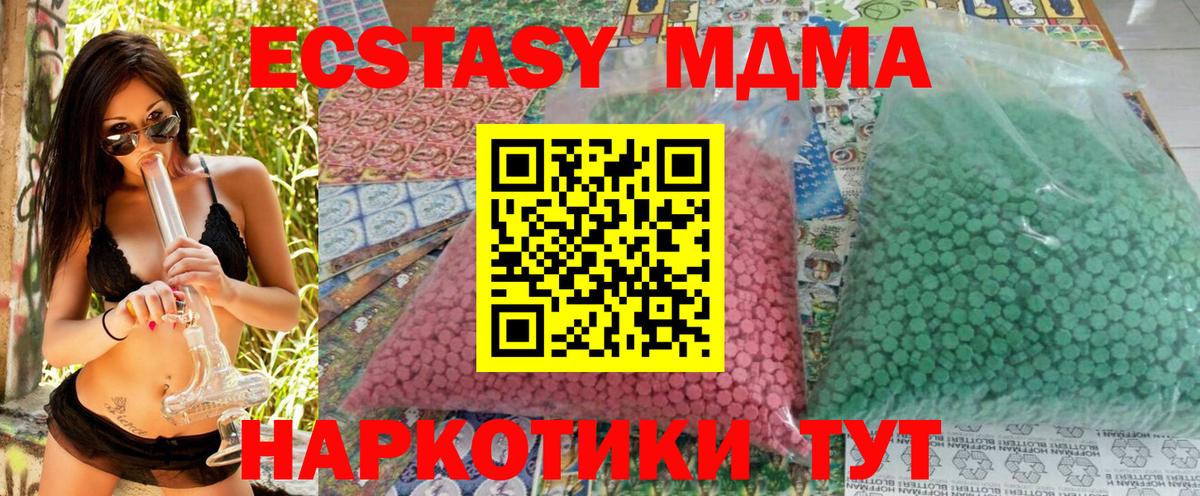 МДМА кристаллы Вязьма