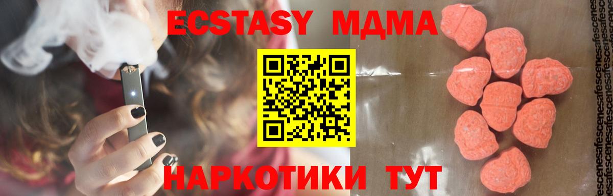 Вязьма  МДМА VHQ  МДМА  МДМА кристаллы  Вход с VPN 