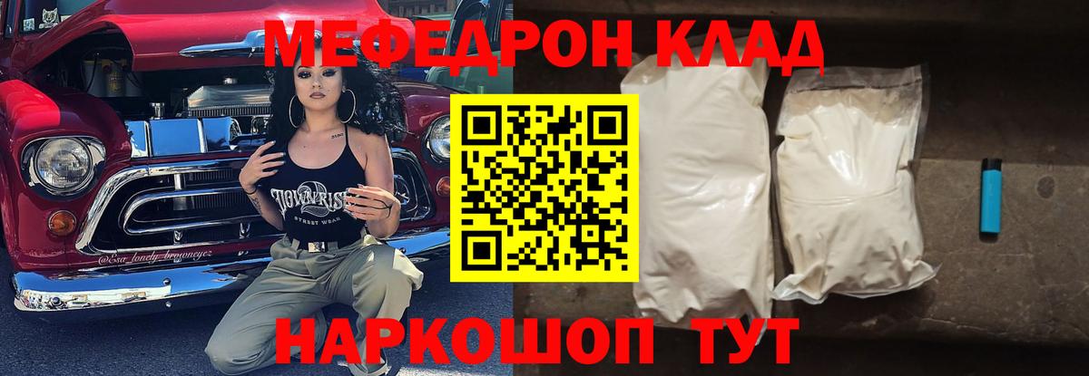 Вязьма  Мефедрон VHQ  Вход с VPN 