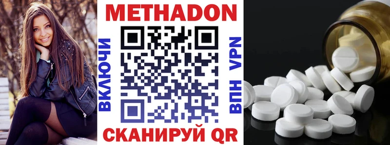 МЕТАДОН белоснежный  Вязьма 