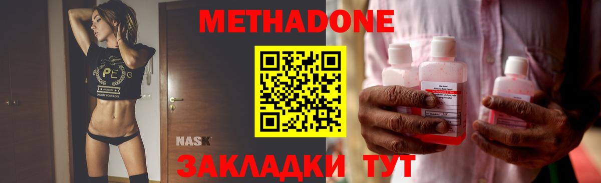 Вязьма  МЕТАДОН мёд  Вход с VPN 