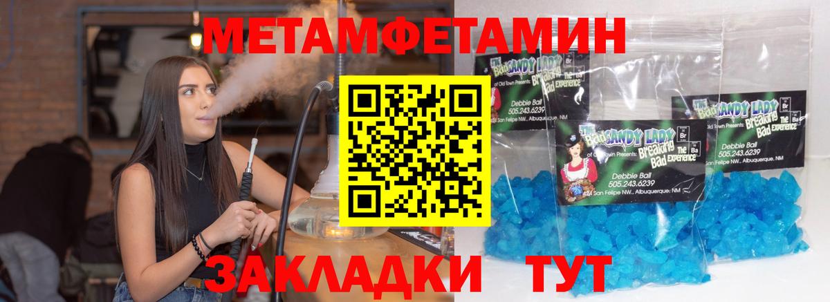 Вязьма  Первитин кристалл  Первитин кристалл  Вход с VPN 