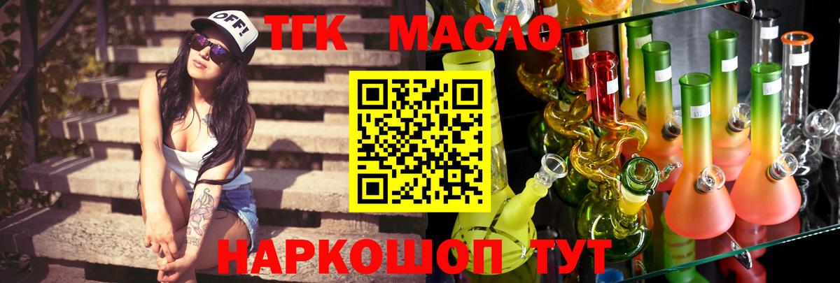Дистиллят ТГК вейп  Вход с VPN  ТГК вейп  Вязьма 