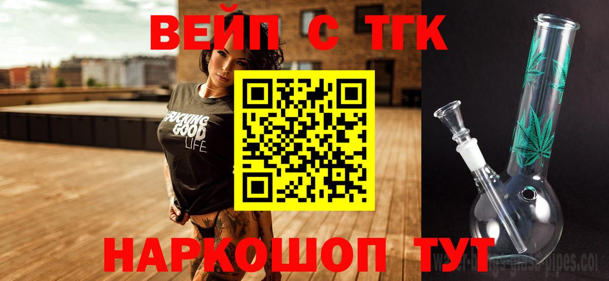 ТГК THC oil Вязьма
